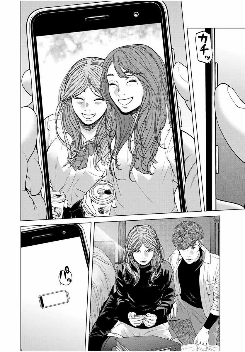 人間消失 第14.4話 - Trang 6