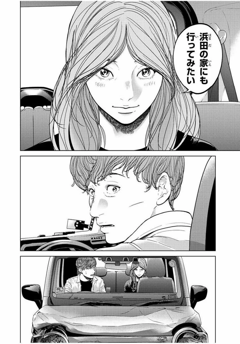 人間消失 第15.1話 - Trang 12