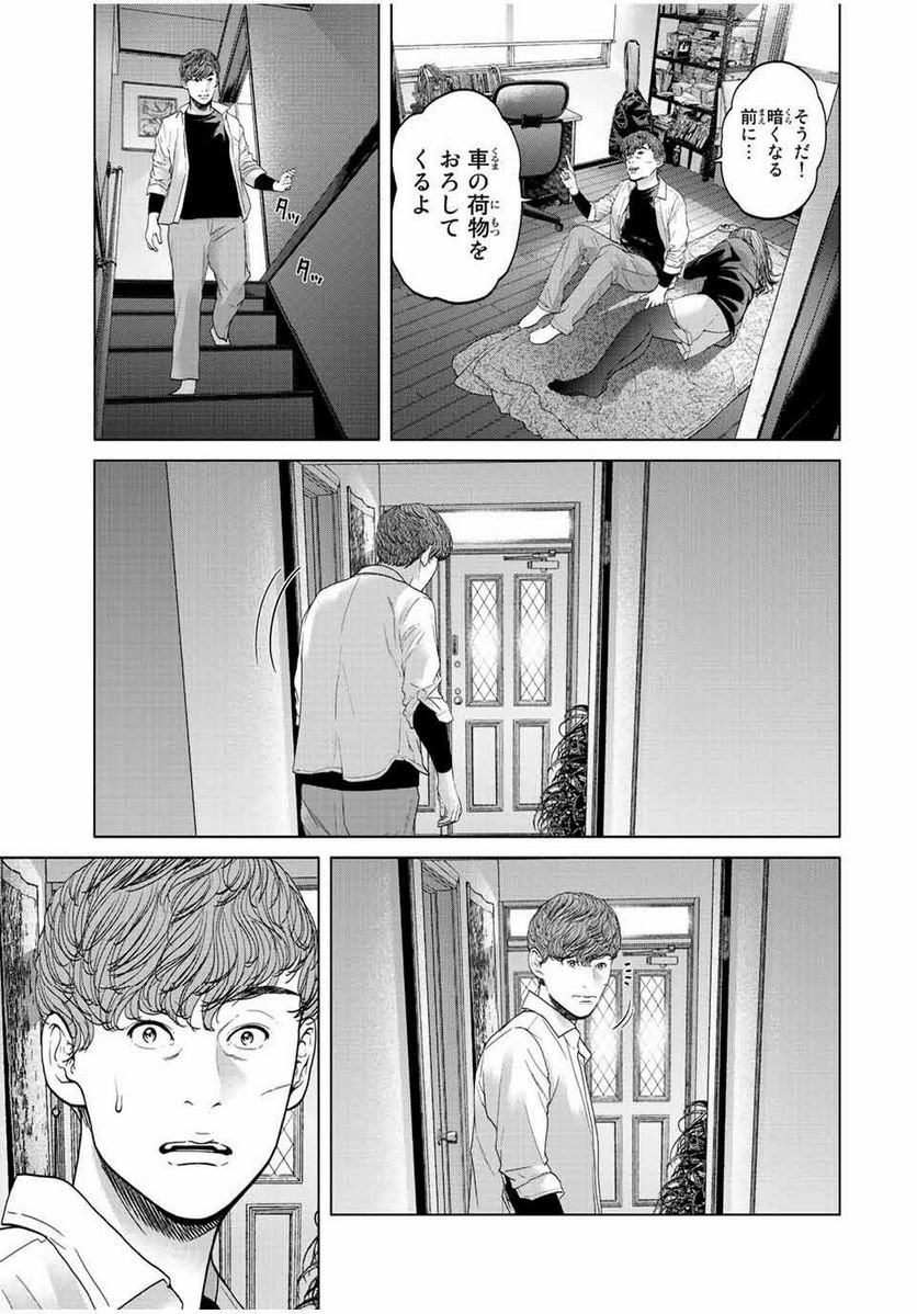 人間消失 第15.2話 - Trang 7