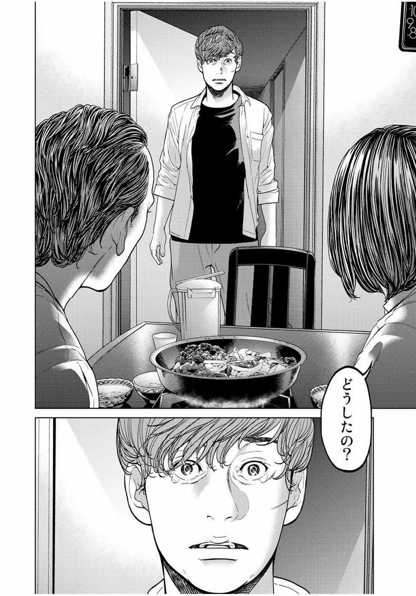 人間消失 第15.3話 - Trang 3