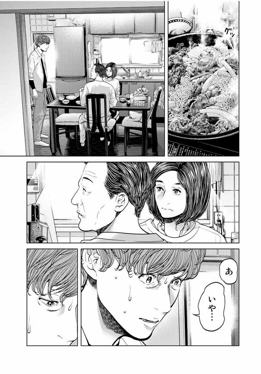 人間消失 第15.3話 - Trang 4