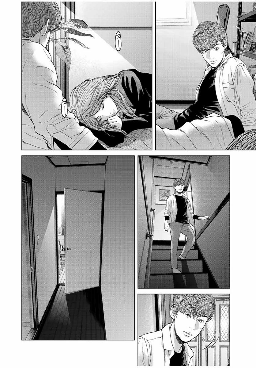 人間消失 第15.4話 - Trang 5