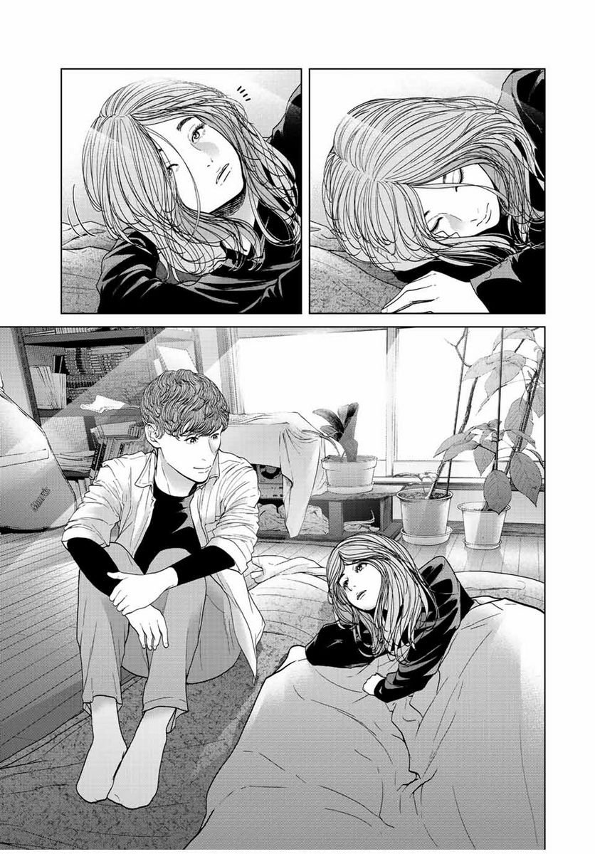 人間消失 第15.4話 - Trang 8