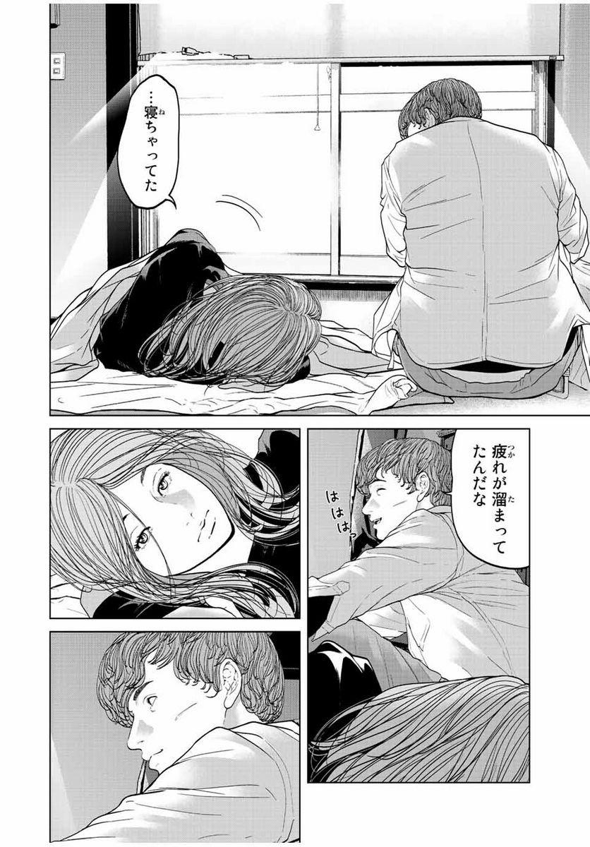 人間消失 第15.4話 - Trang 9