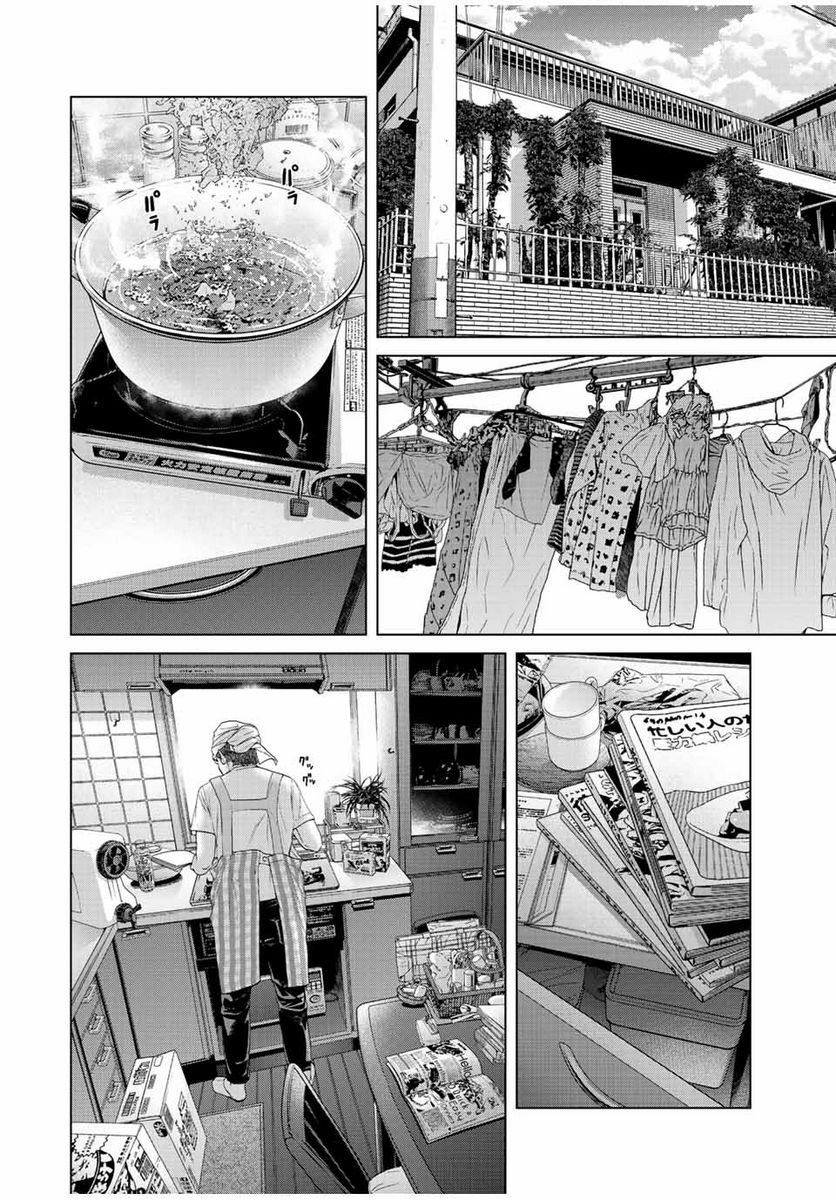 人間消失 第16.1話 - Trang 2