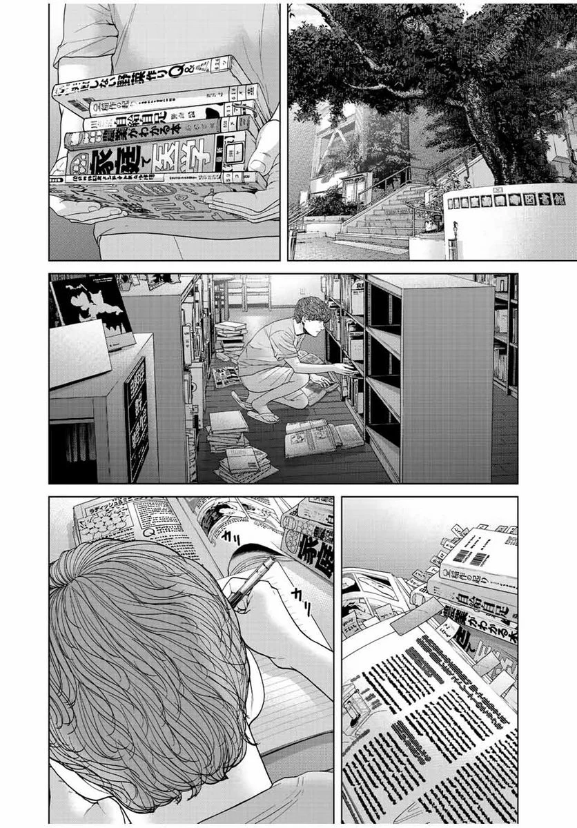 人間消失 第16.1話 - Trang 4