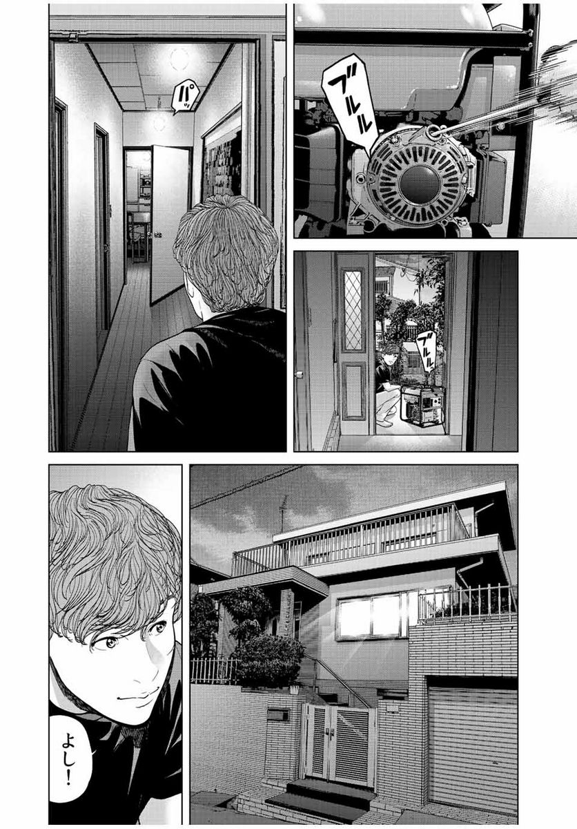 人間消失 第16.1話 - Trang 6