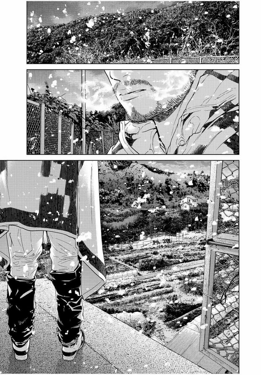 人間消失 第16.3話 - Trang 1