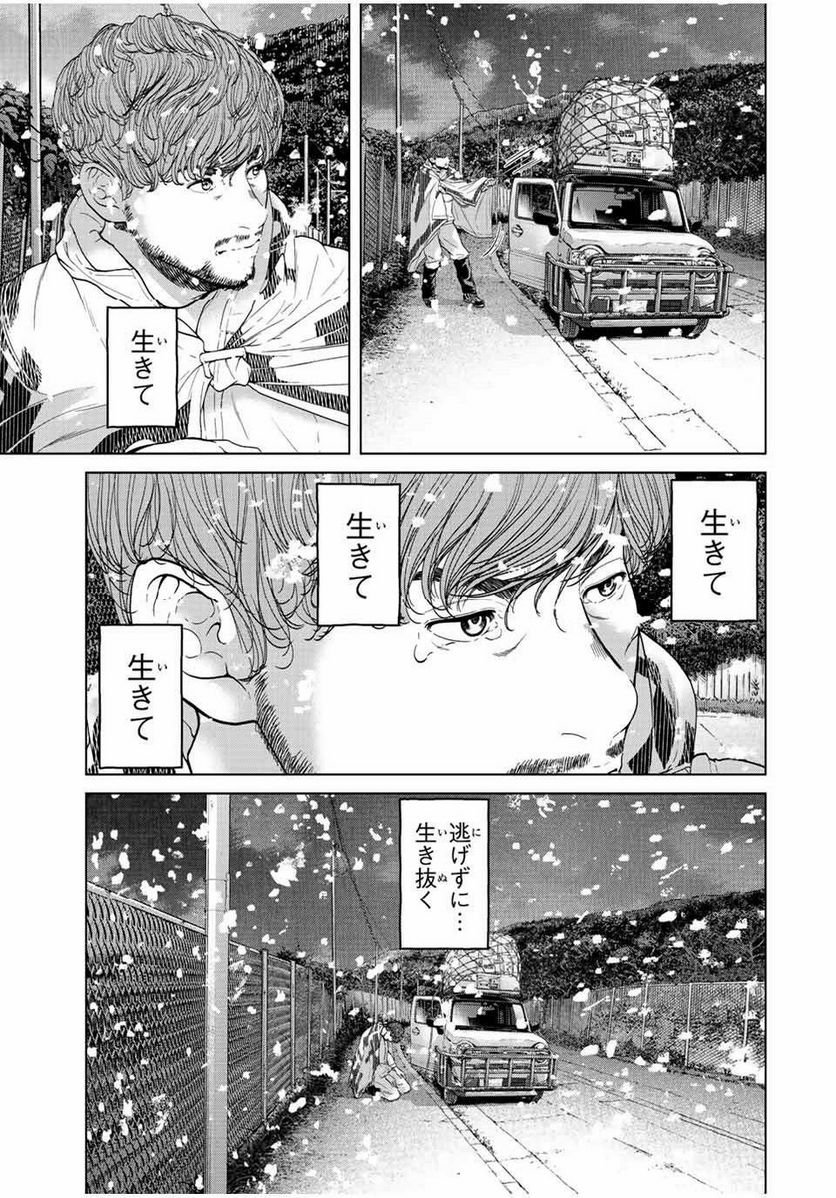 人間消失 第16.3話 - Trang 5