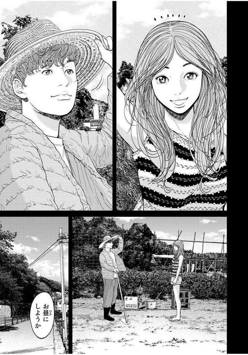 人間消失 第16.3話 - Trang 9