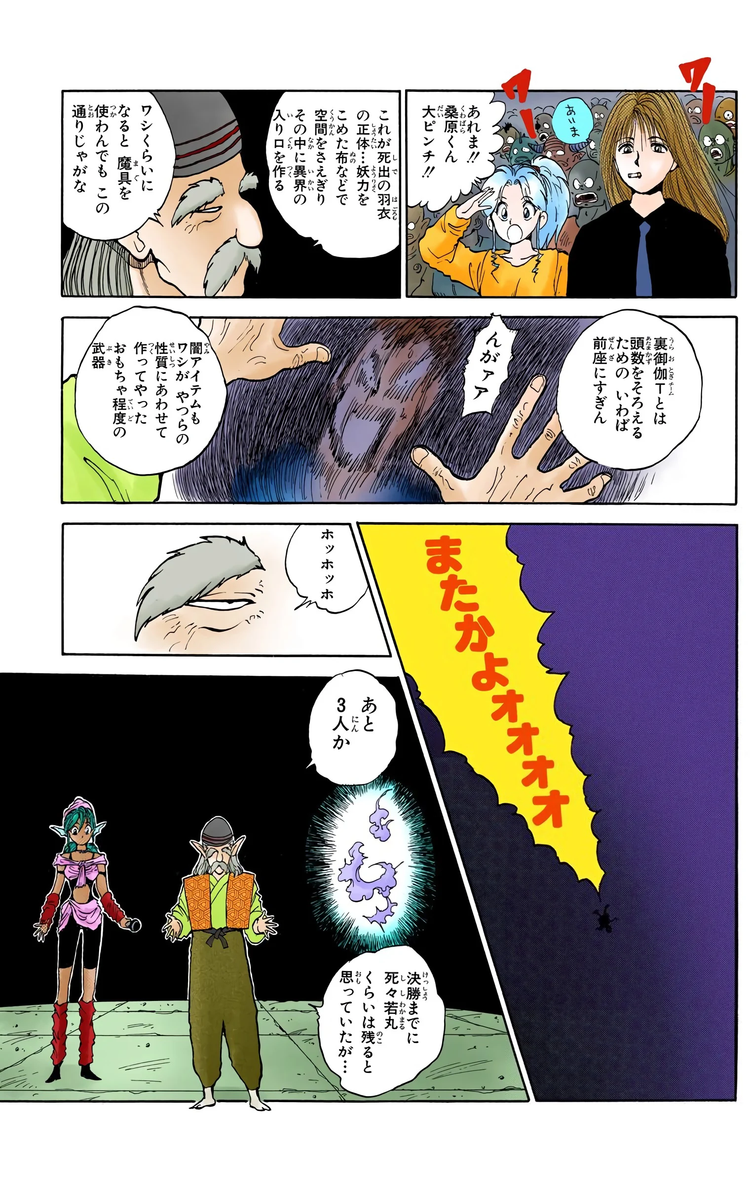 Page 103