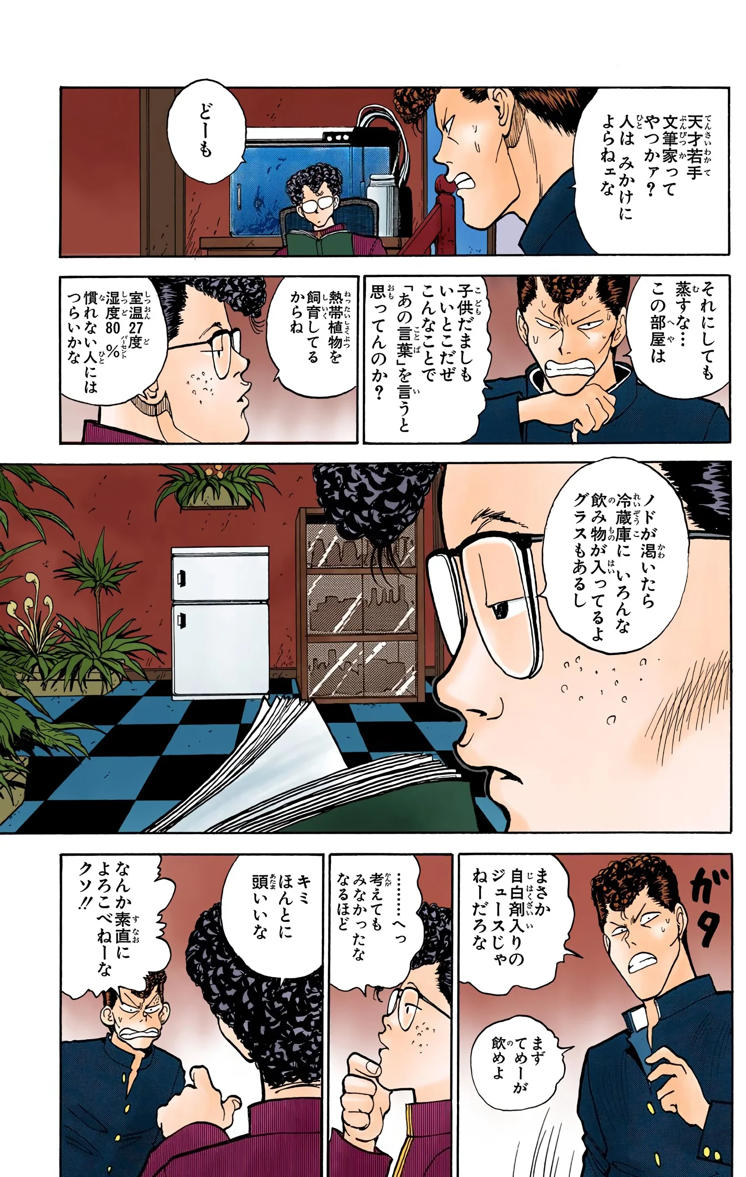 Page 117