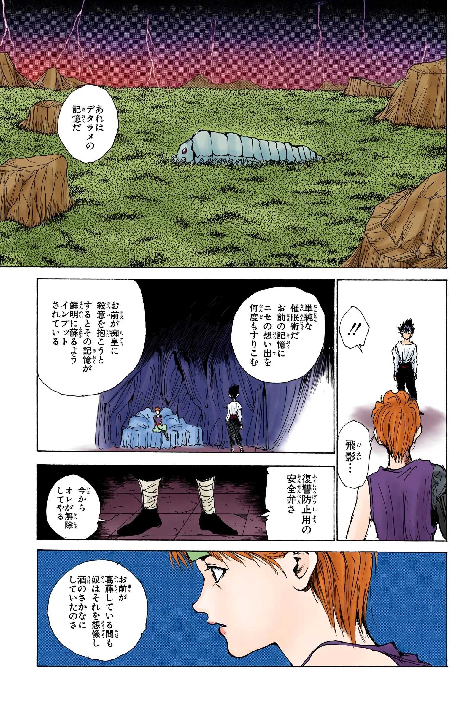 Page 103