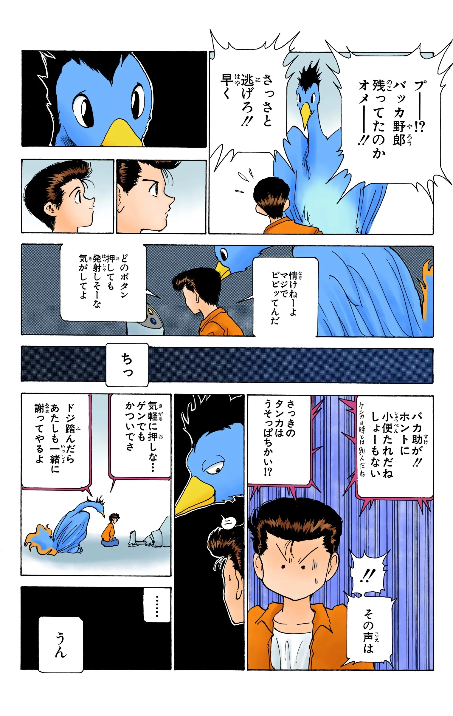 Page 144