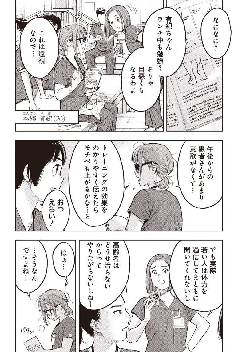 境界のエンドフィール - 第9話 - Page 2