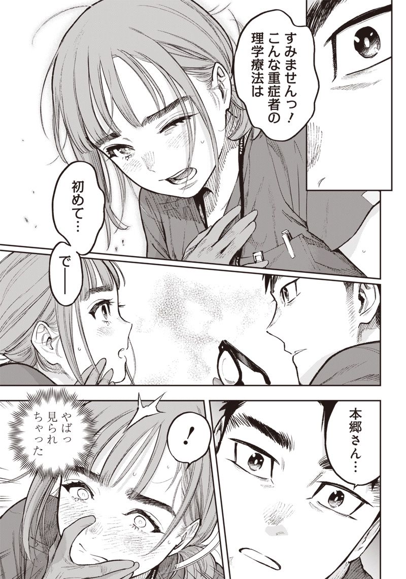 境界のエンドフィール - 第9話 - Page 17