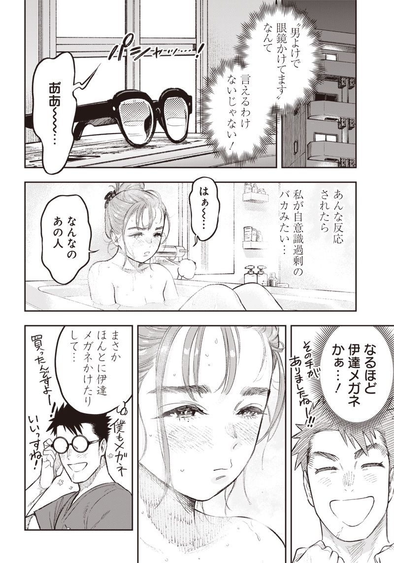 境界のエンドフィール - 第9話 - Page 20