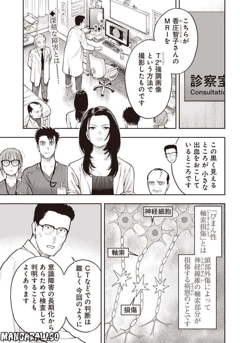 境界のエンドフィール 第16.5話 - Trang 1