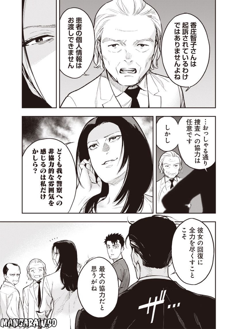 境界のエンドフィール 第16.5話 - Trang 3