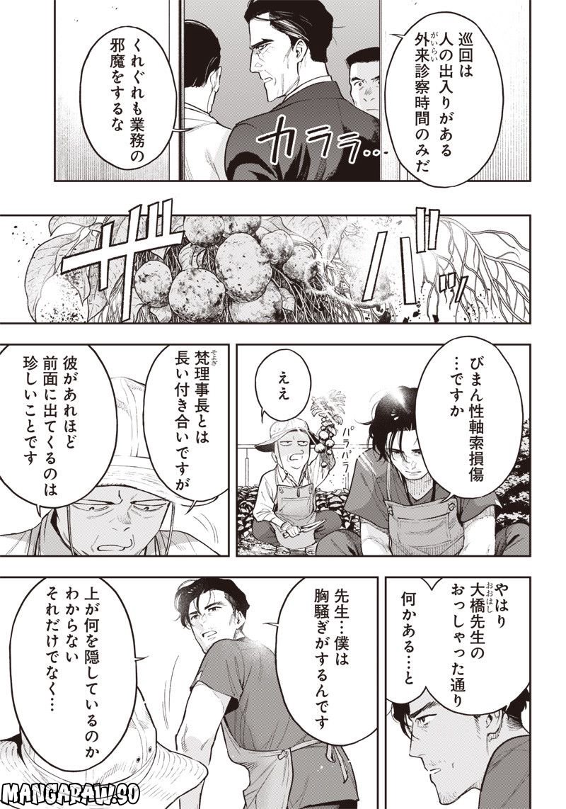 境界のエンドフィール 第16.5話 - Trang 7