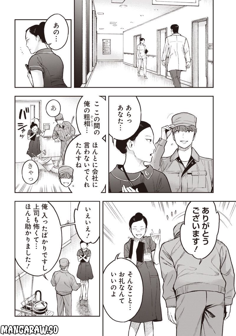 境界のエンドフィール 第16.5話 - Trang 10