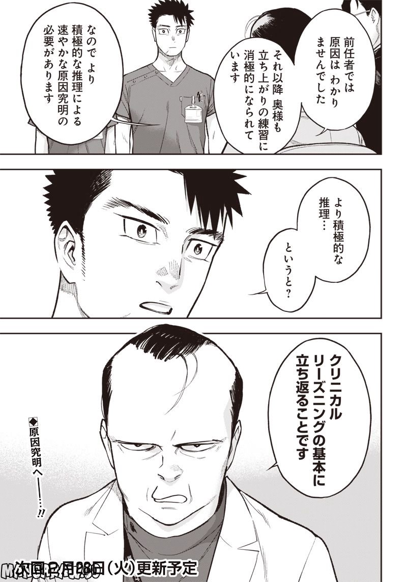 境界のエンドフィール 第17.1話 - Trang 11