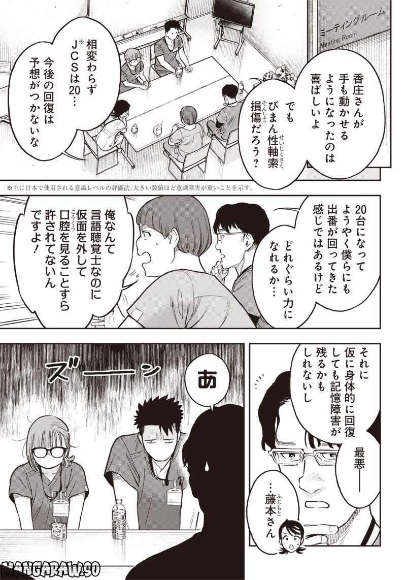 境界のエンドフィール 第17.1話 - Trang 3