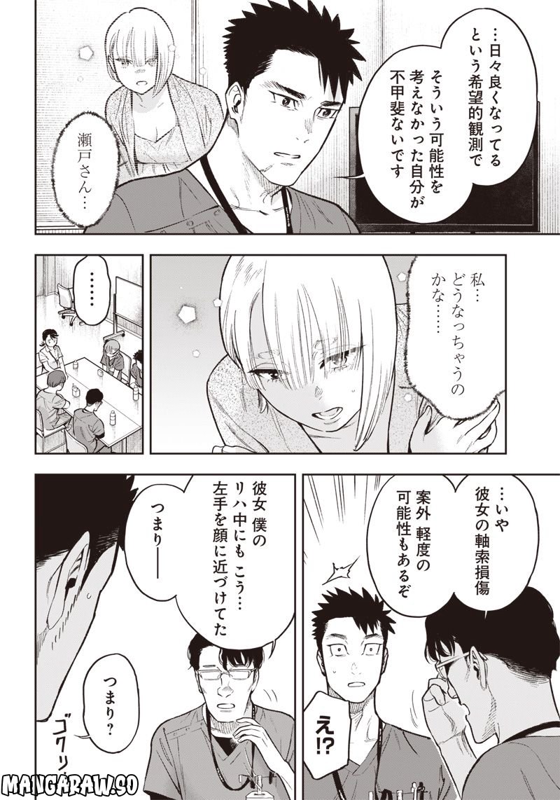 境界のエンドフィール 第17.1話 - Trang 4