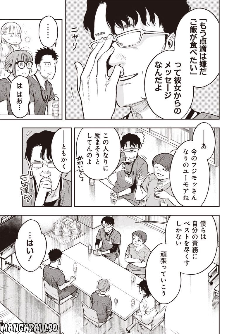 境界のエンドフィール 第17.1話 - Trang 5