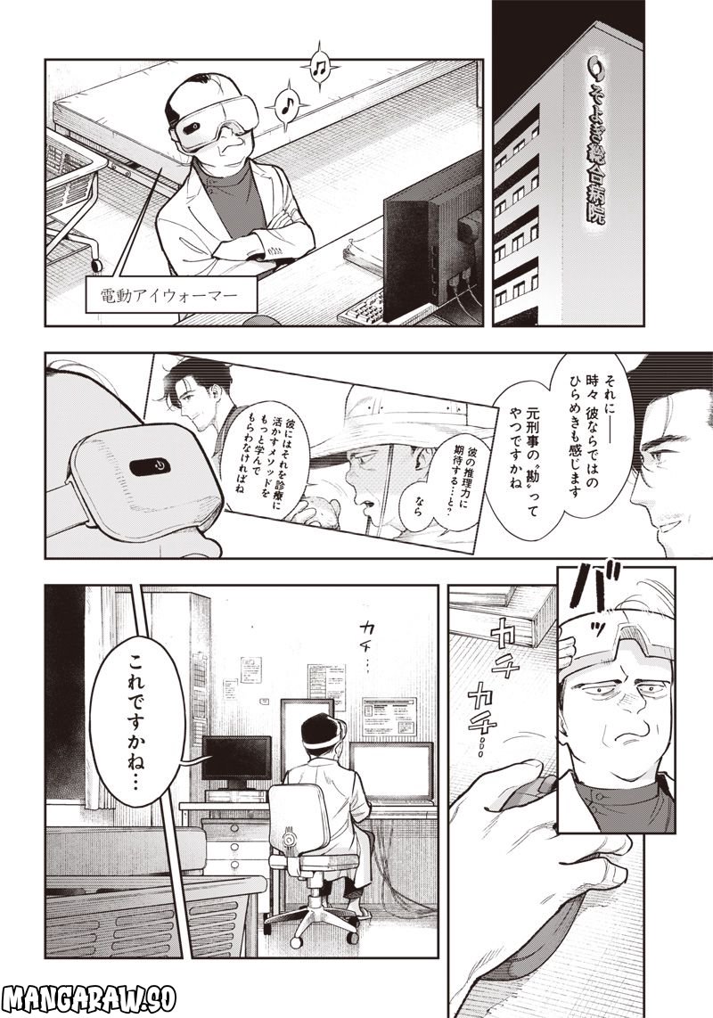 境界のエンドフィール 第17.1話 - Trang 6