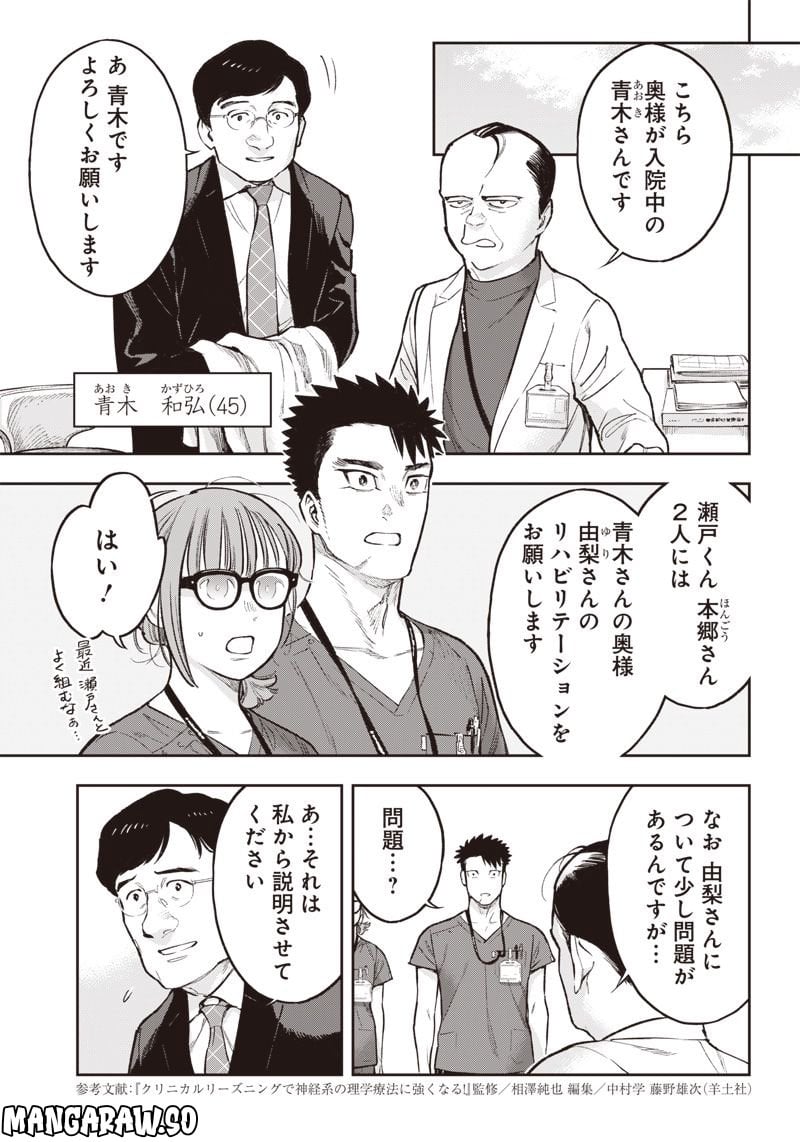 境界のエンドフィール 第17.1話 - Trang 7