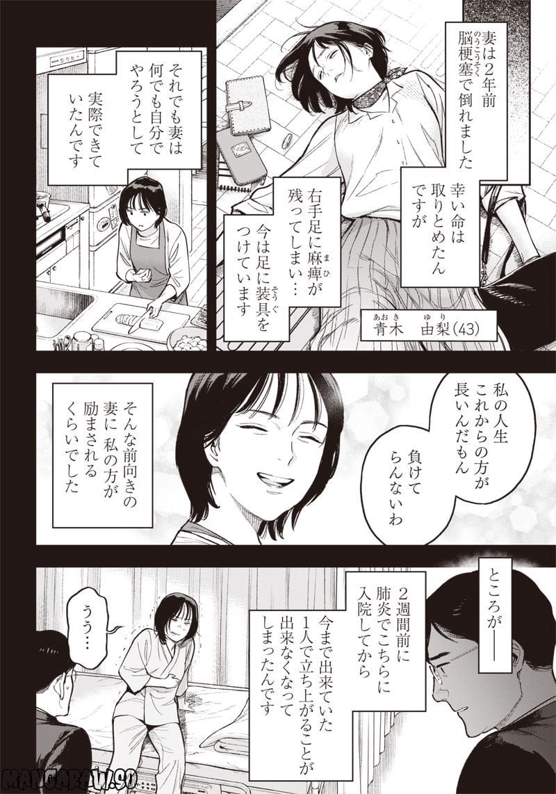 境界のエンドフィール 第17.1話 - Trang 8