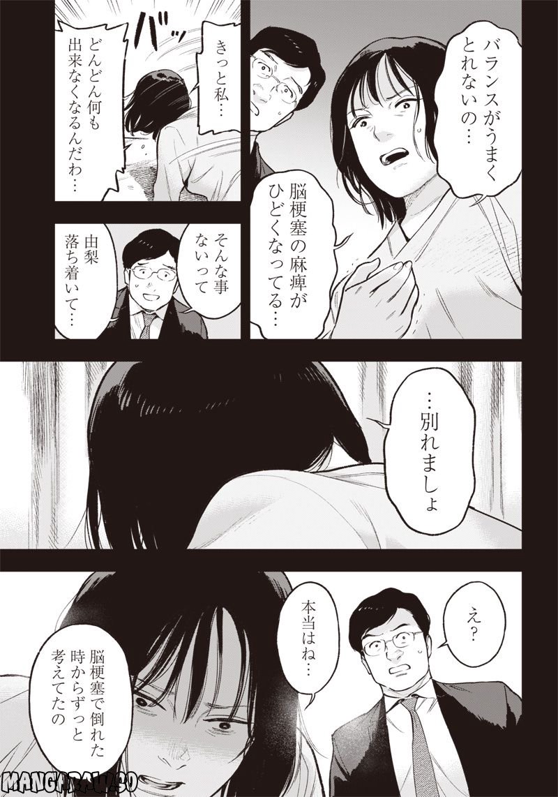 境界のエンドフィール 第17.1話 - Trang 9