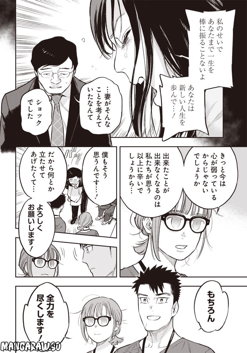 境界のエンドフィール 第17.1話 - Trang 10