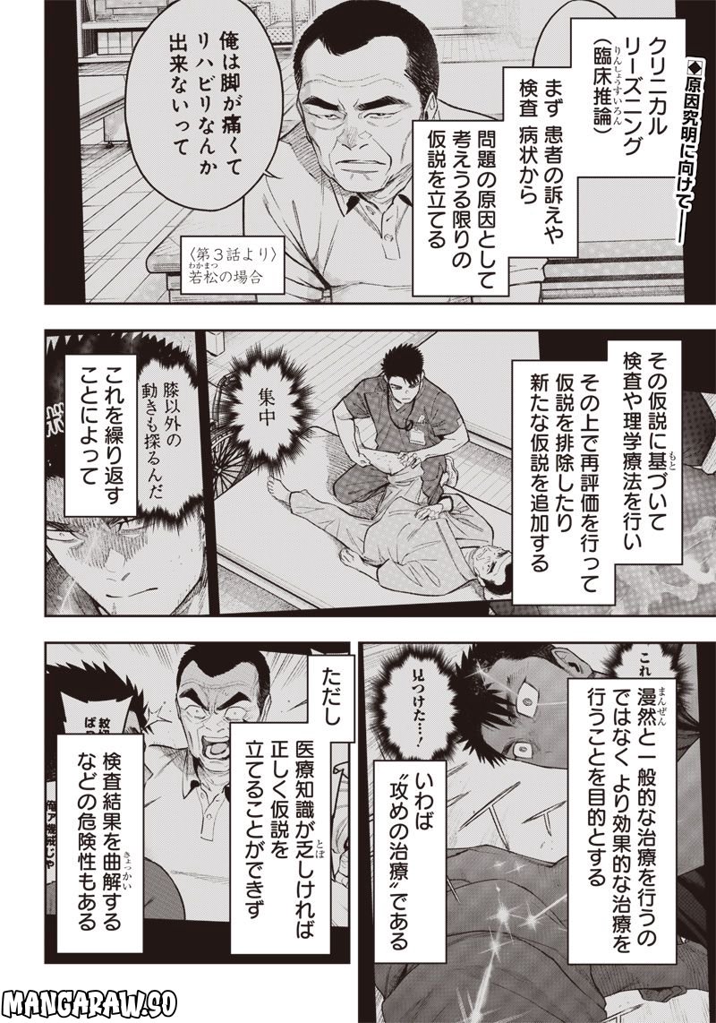 境界のエンドフィール 第17.2話 - Trang 1