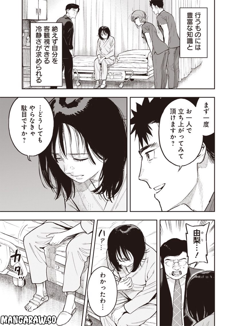 境界のエンドフィール 第17.2話 - Trang 2