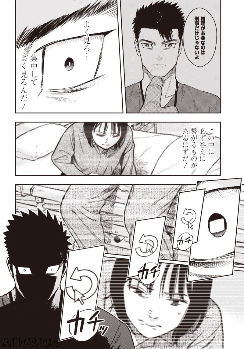 境界のエンドフィール 第17.2話 - Trang 11