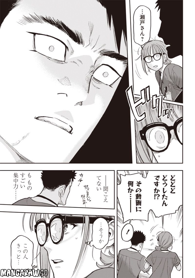 境界のエンドフィール 第17.2話 - Trang 12