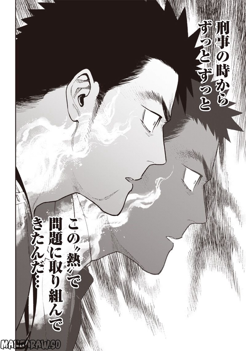 境界のエンドフィール 第17.2話 - Trang 13
