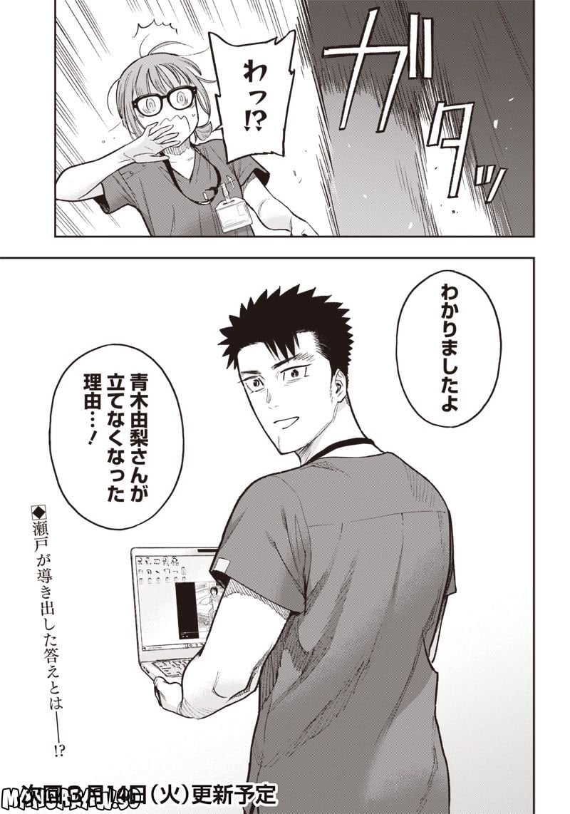 境界のエンドフィール 第17.2話 - Trang 14