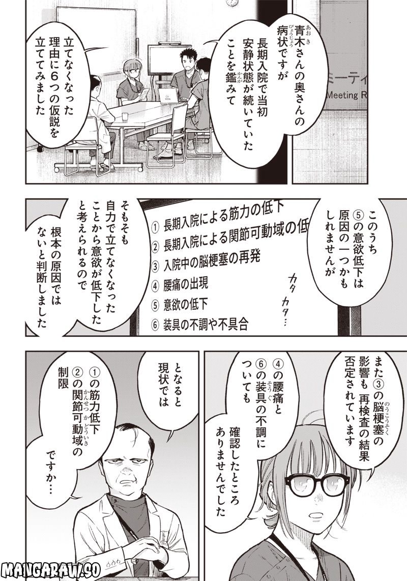 境界のエンドフィール 第17.2話 - Trang 5