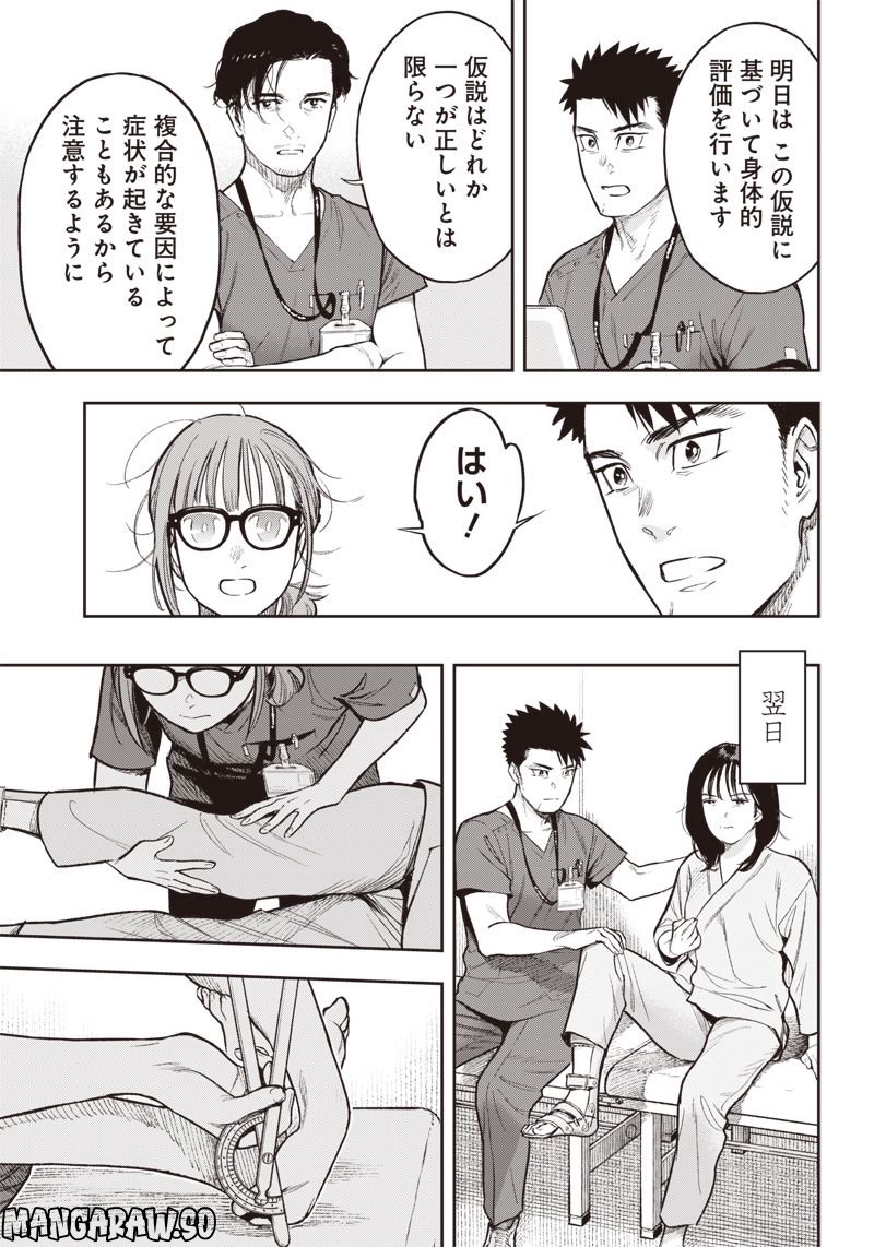 境界のエンドフィール 第17.2話 - Trang 6
