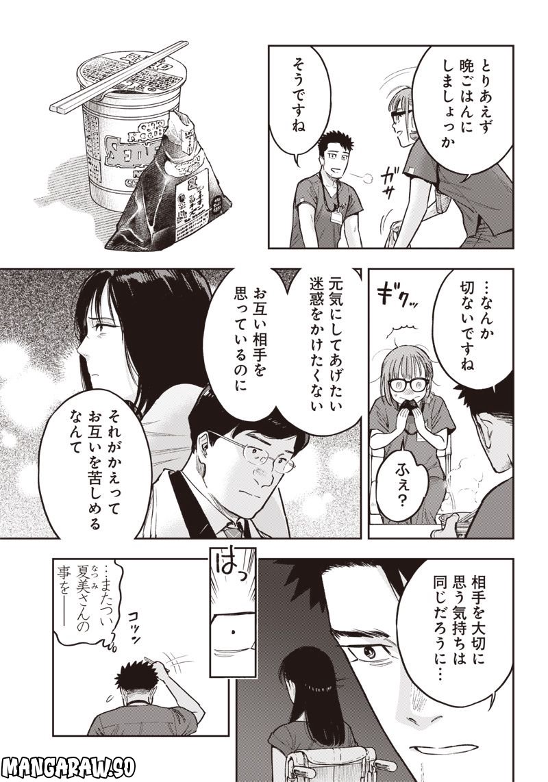 境界のエンドフィール 第17.2話 - Trang 8