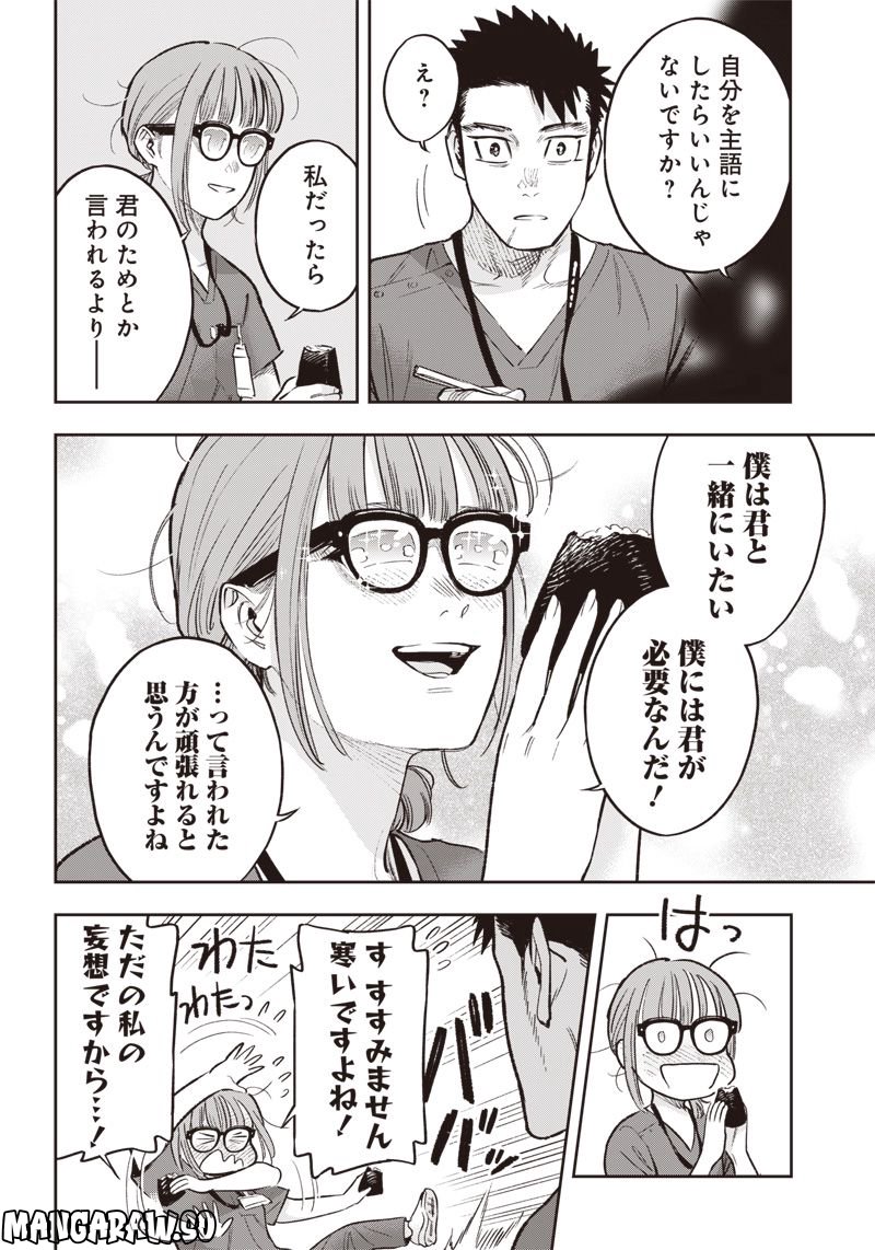 境界のエンドフィール 第17.2話 - Trang 9