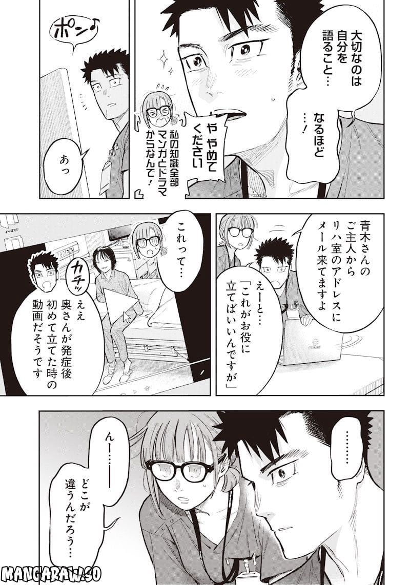 境界のエンドフィール 第17.2話 - Trang 10