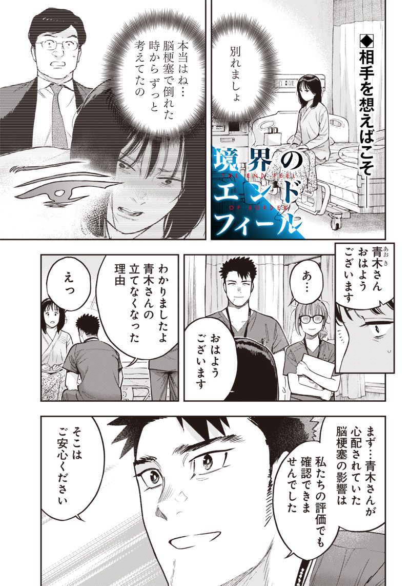 境界のエンドフィール 第18.1話 - Trang 1