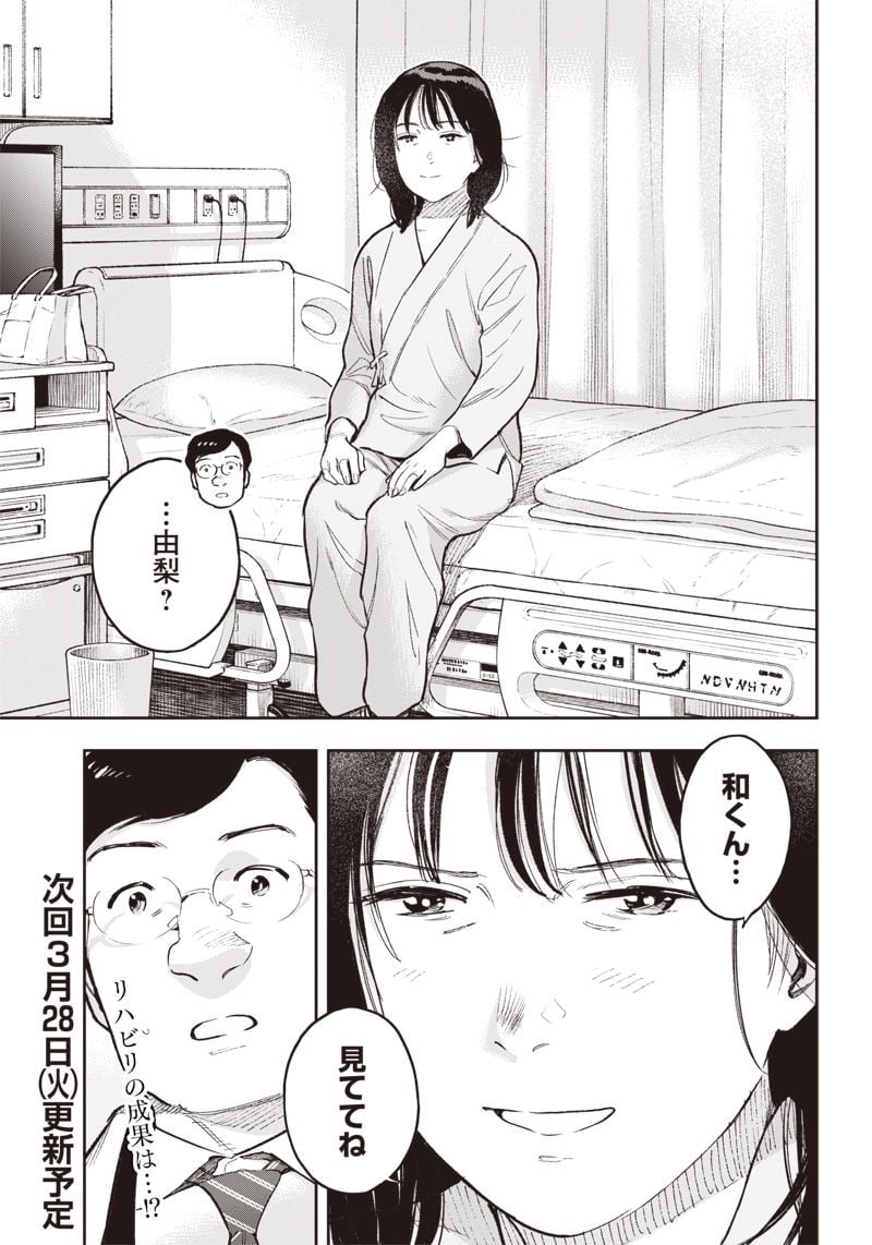 境界のエンドフィール 第18.1話 - Trang 11