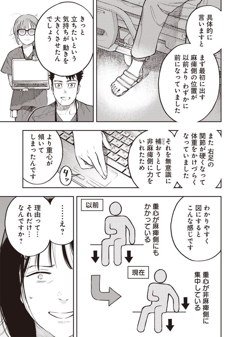 境界のエンドフィール 第18.1話 - Trang 3