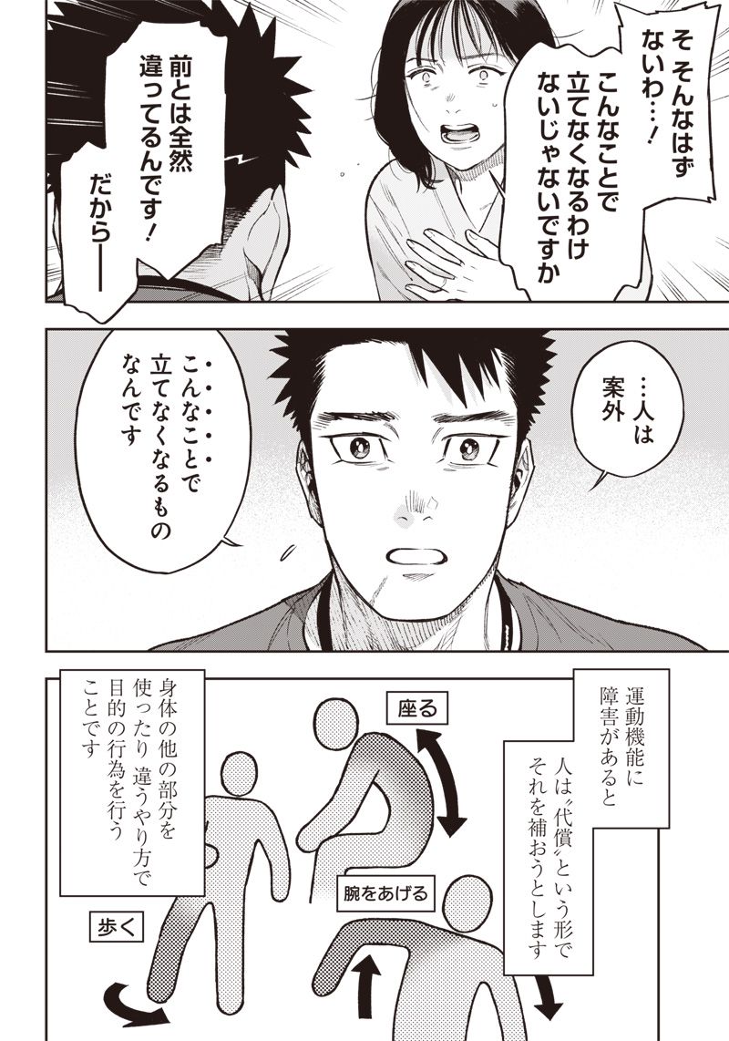 境界のエンドフィール 第18.1話 - Trang 4