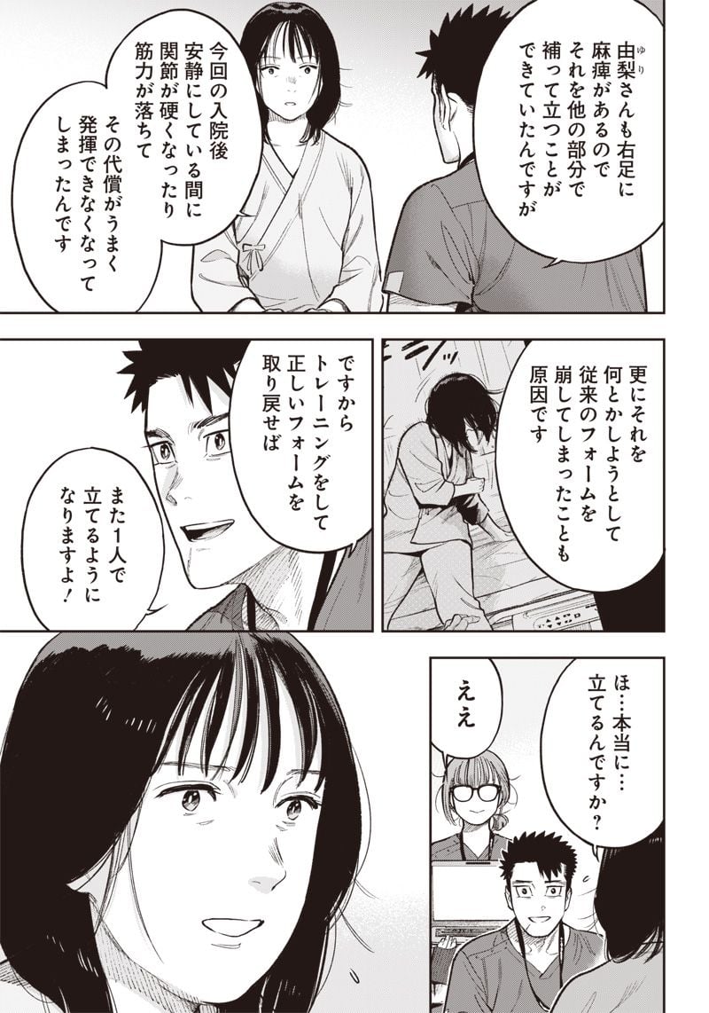 境界のエンドフィール 第18.1話 - Trang 5